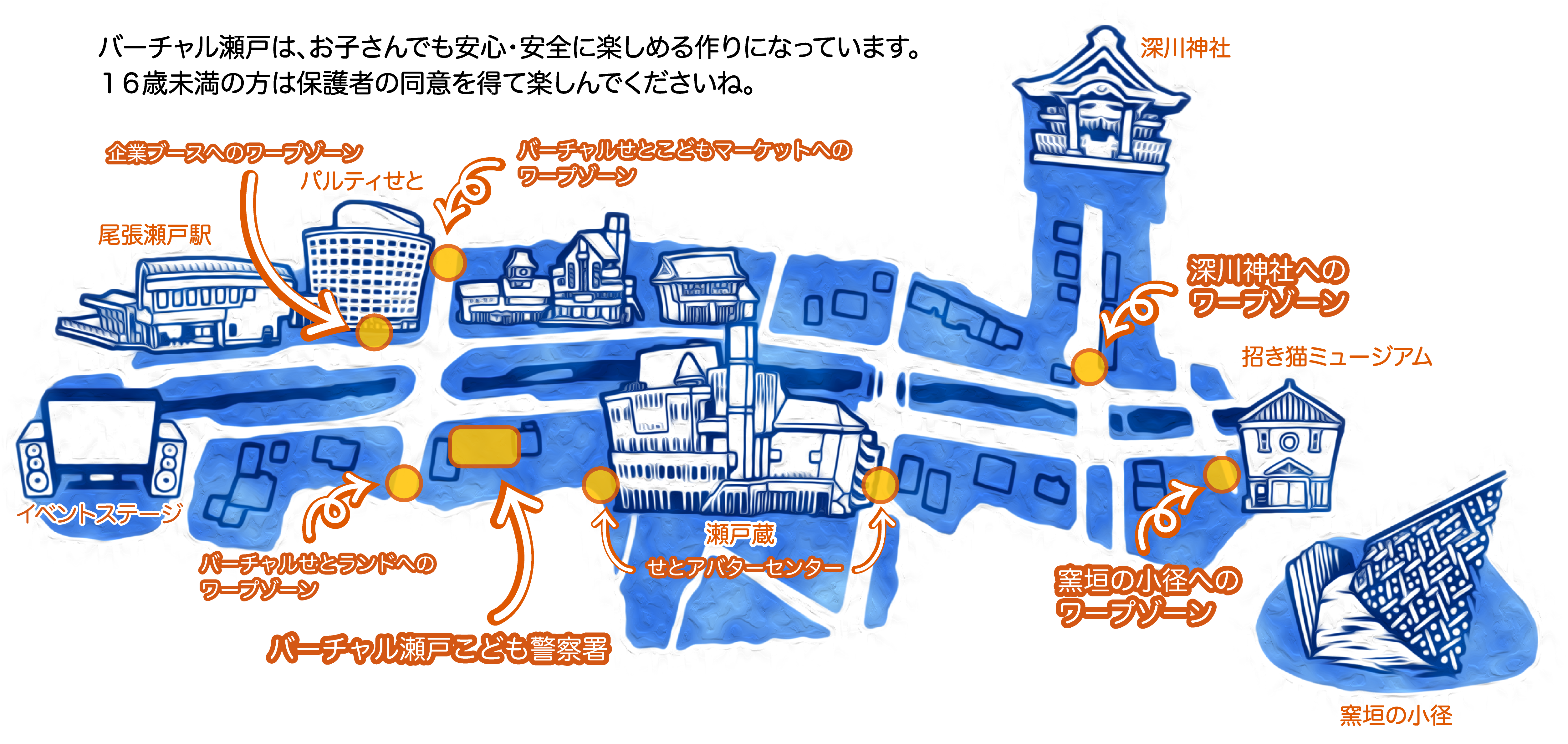 バーチャル瀬戸マップ