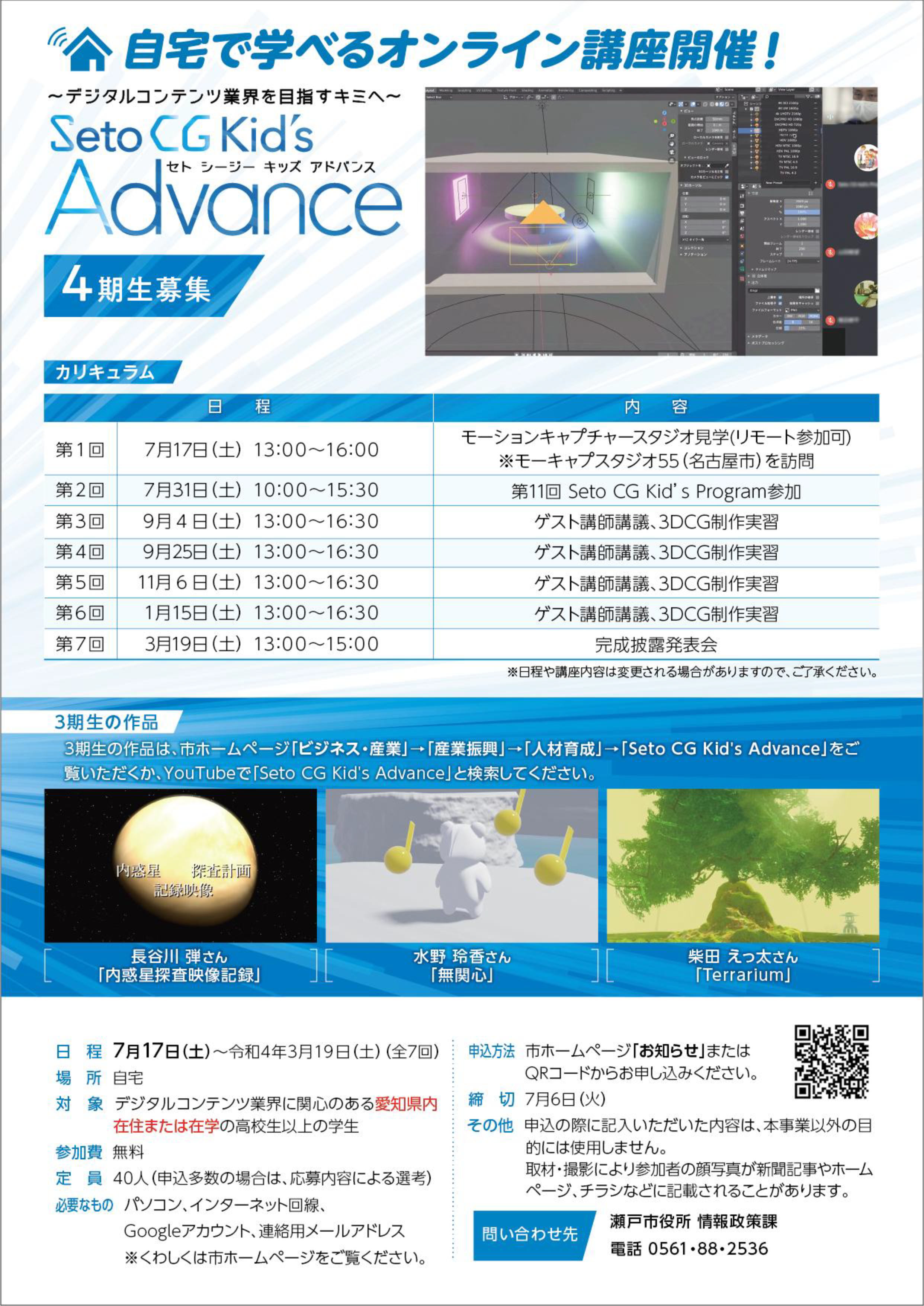 news_details_CGKA2021_ura