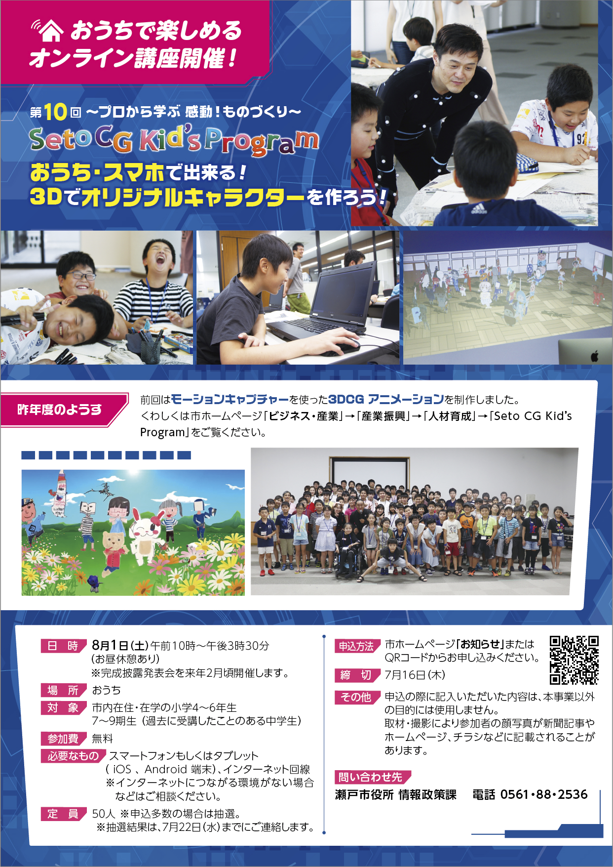 news_details_CGK2020_ura