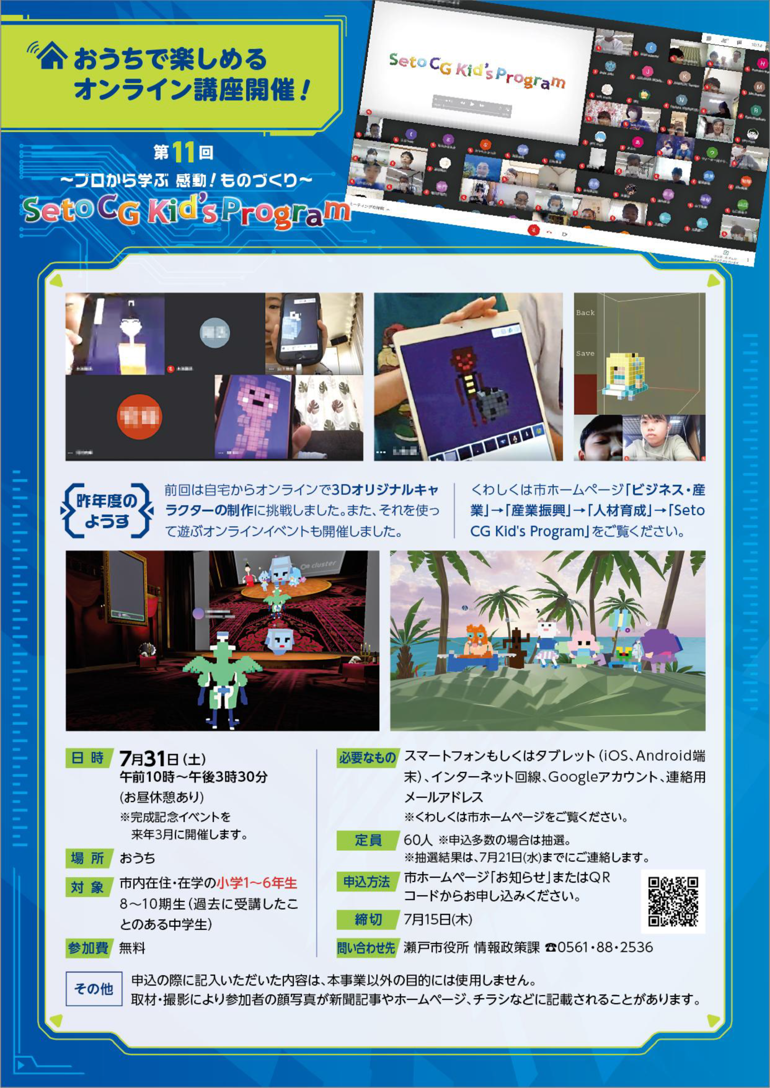 news_details_CGK2021_ura