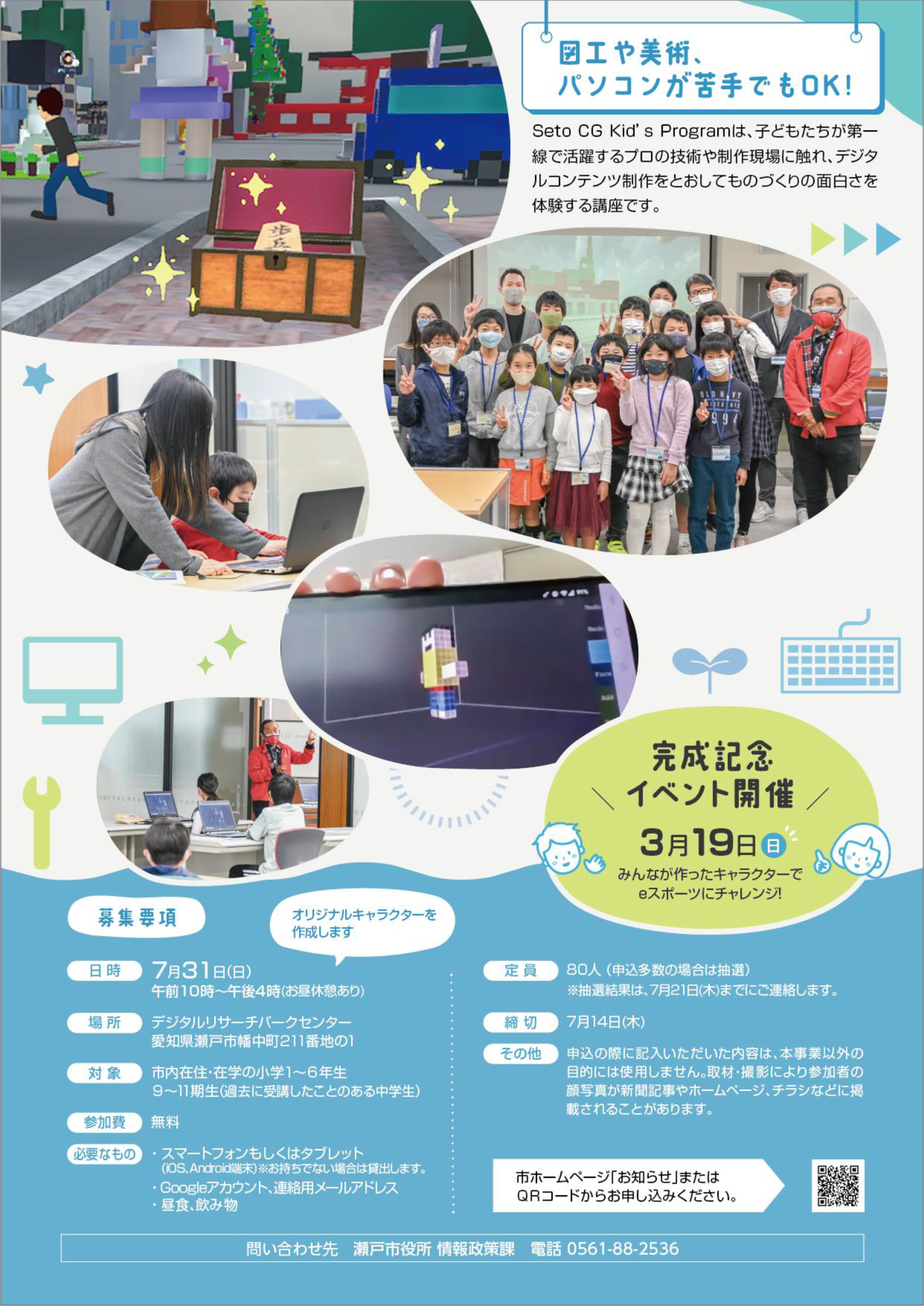 news_details_CGK2022_ura