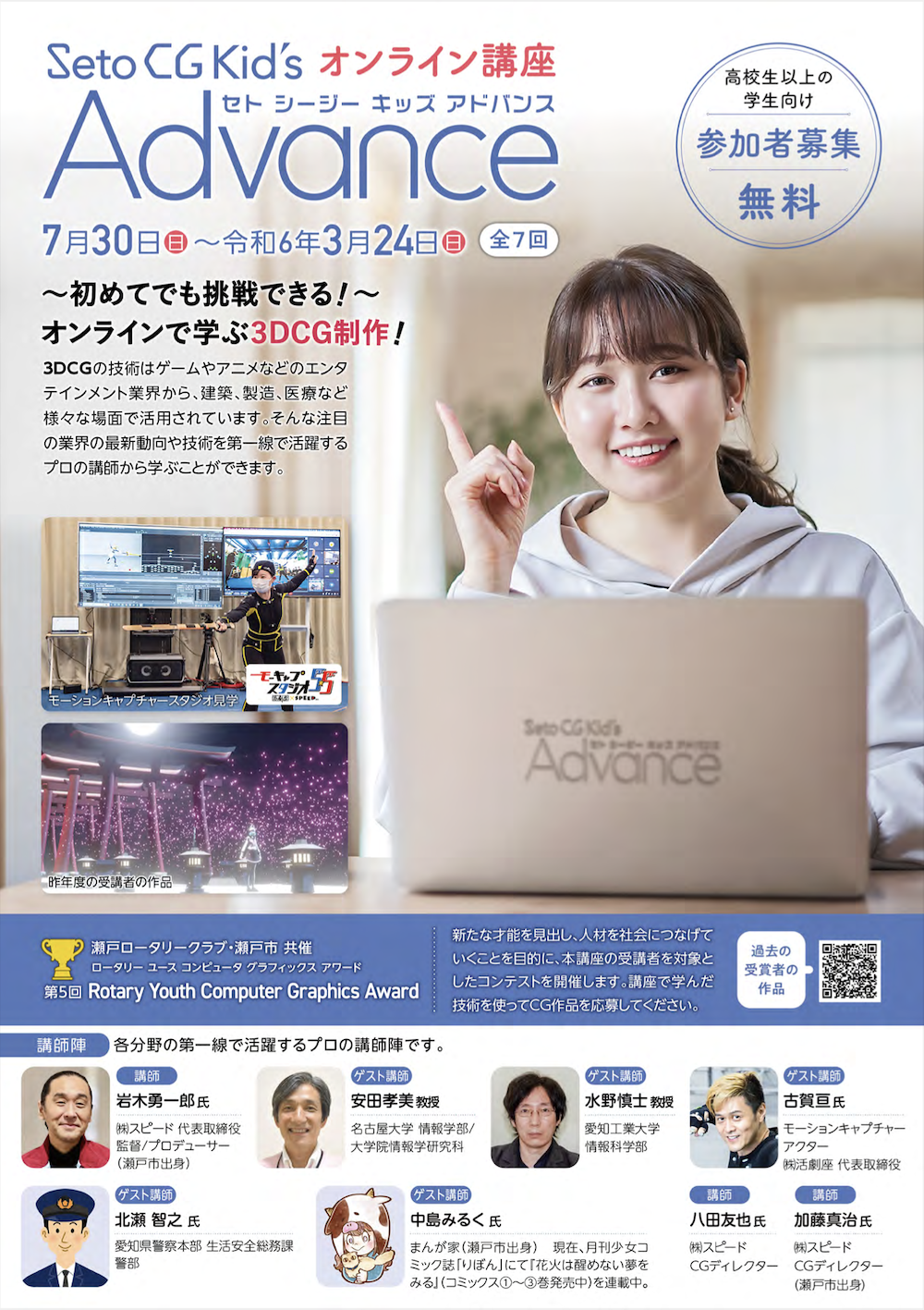 omote
